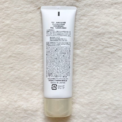 リンクルUV乳液/なめらか本舗/日焼け止めミルクを使ったクチコミ(6枚目)