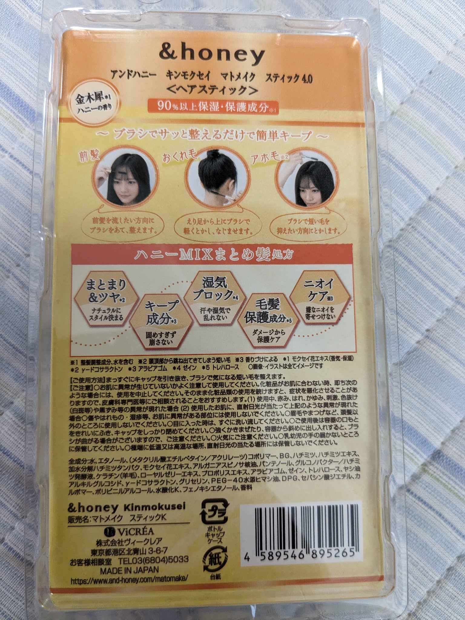 を使ったクチコミ（2枚目）