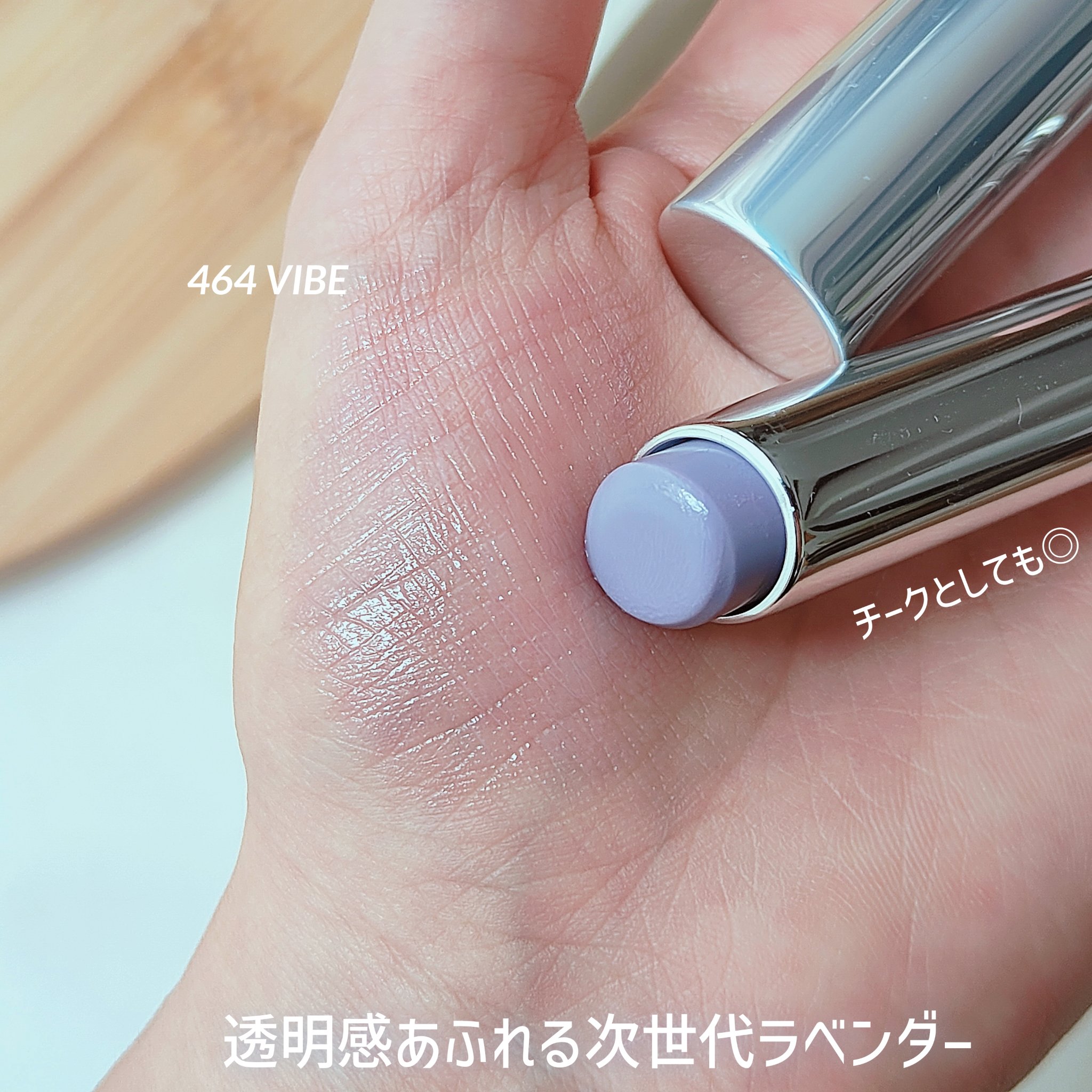 グロー プレイ リップ バーム/M・A・C/リップバームを使ったクチコミ（2枚目）