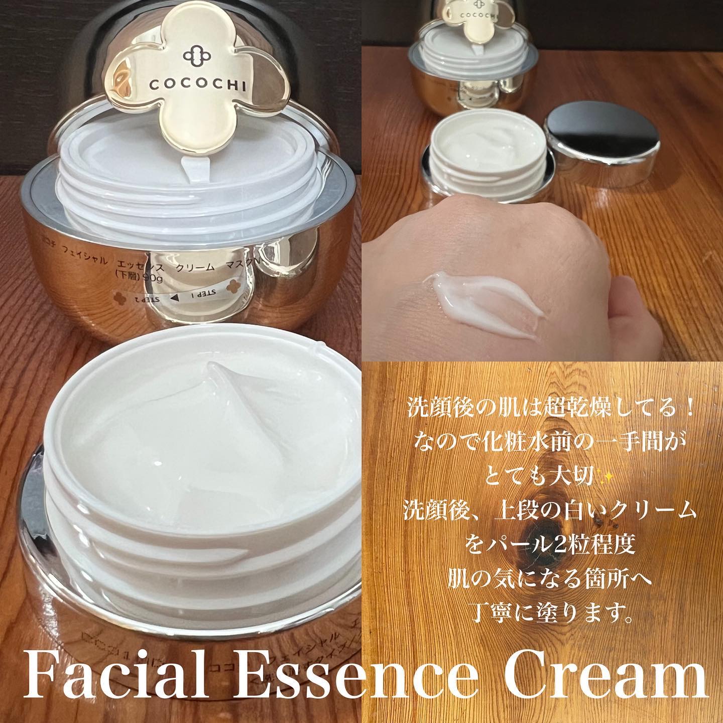 フェイシャル エッセンス クリームマスク/COCOCHI/フェイスクリームを使ったクチコミ（2枚目）