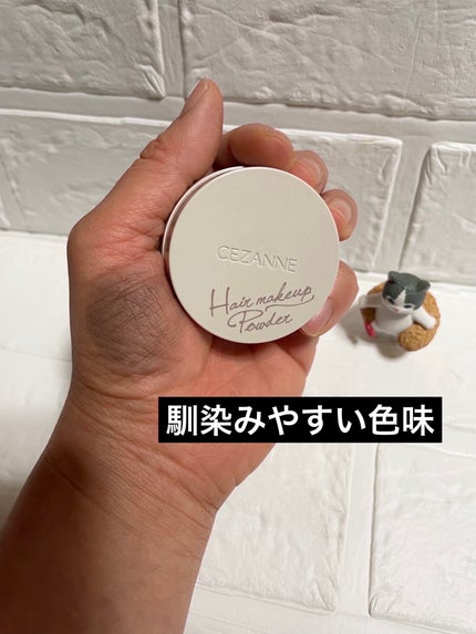 ヘアメイクパウダー/CEZANNE/ヘアケア・スタイリングを使ったクチコミ(3枚目)