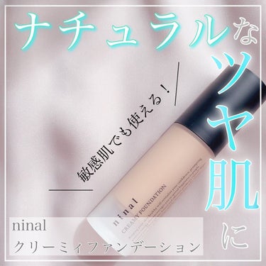 ninal クリーミィファンデーション/ninal/クリーム・エマルジョンファンデーションを使ったクチコミ（1枚目）