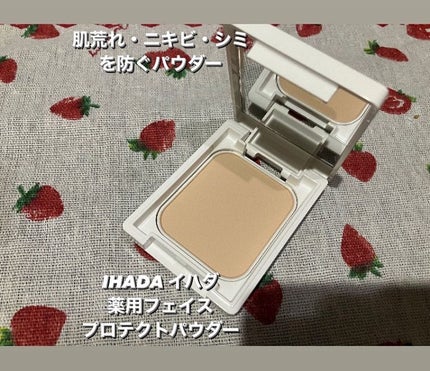 薬用フェイスプロテクトパウダー/IHADA/プレストパウダーを使ったクチコミ(7枚目)