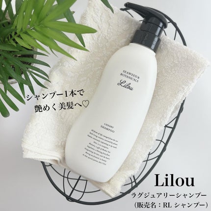 Lilou リル ラグジュアリーシャンプー/トリートメント/Lilou/市販シャンプーを使ったクチコミ(1枚目)