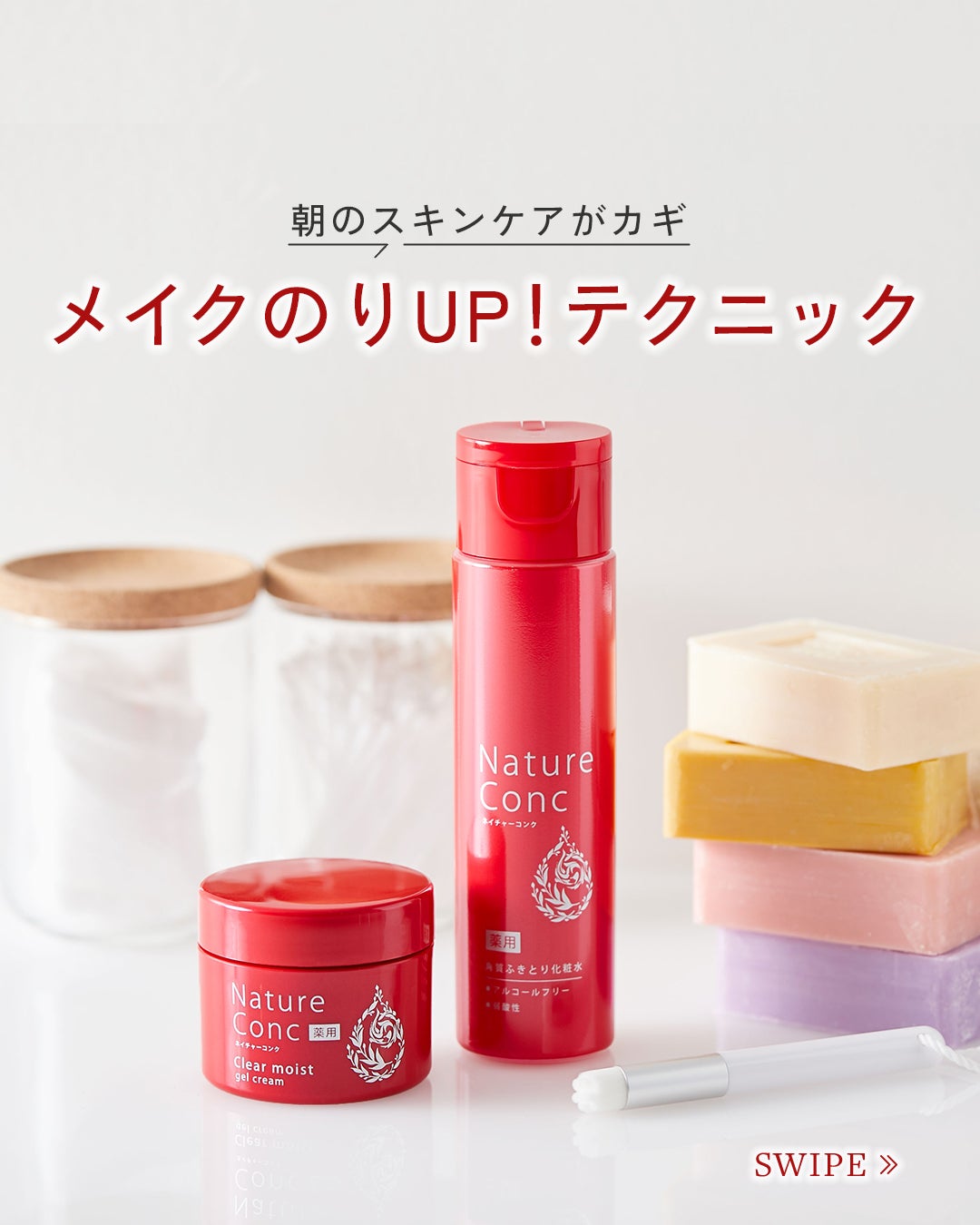 ネイチャーコンク 薬用クリアローション/ネイチャーコンク/拭き取り化粧水を使ったクチコミ(1枚目)