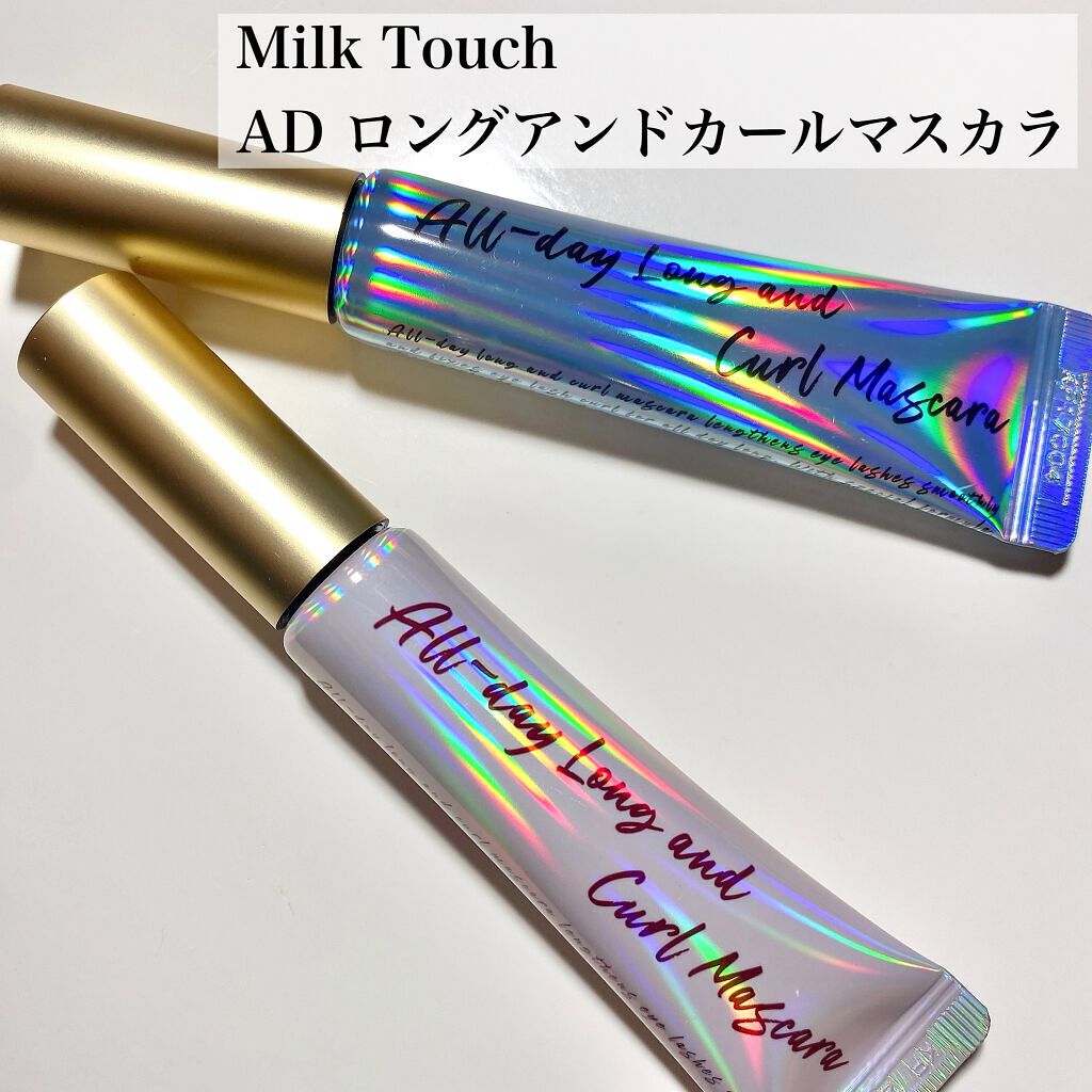 オールデイ ロング アンド カール マスカラ/Milk Touch/マスカラを使ったクチコミ(2枚目)