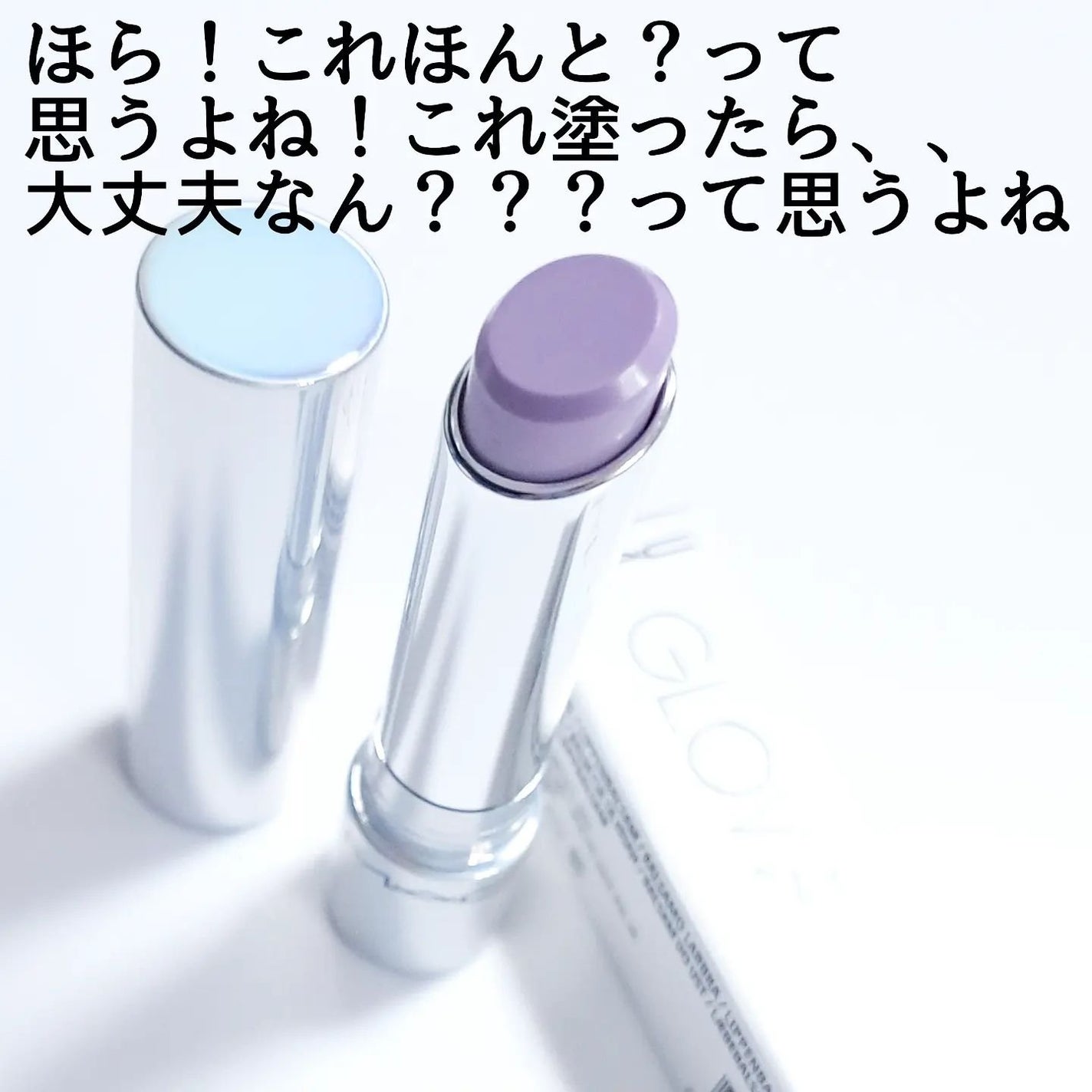 グロー プレイ テンダートーク リップ バーム/M・A・C/リップバームを使ったクチコミ(3枚目)