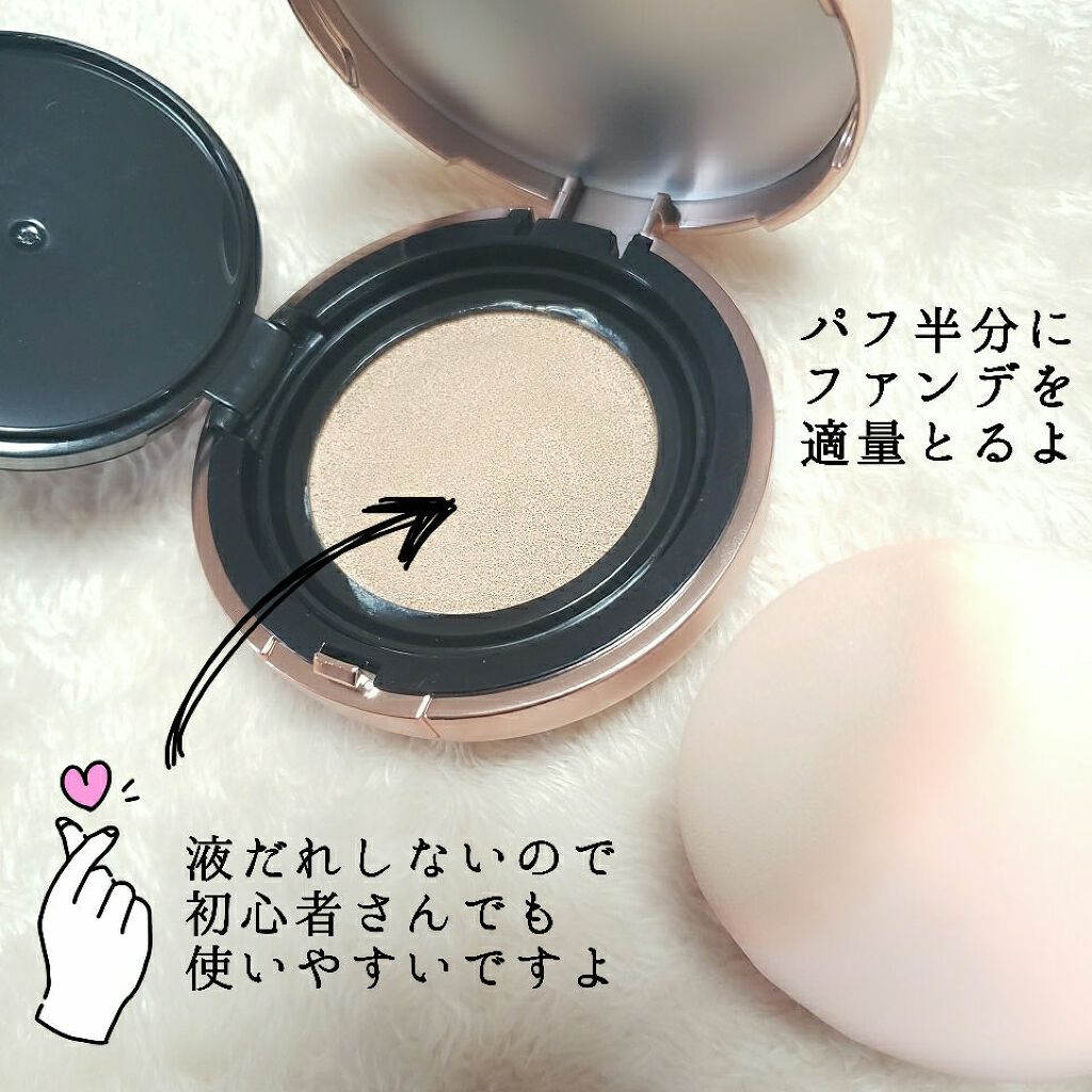 BBクッションファンデーション/Joy.coco(ジョイココ)/クッションファンデーションを使ったクチコミ(4枚目)