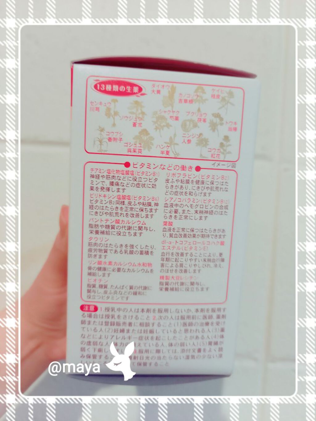 女性保健薬 命の母A (医薬品)/命の母/その他を使ったクチコミ(4枚目)