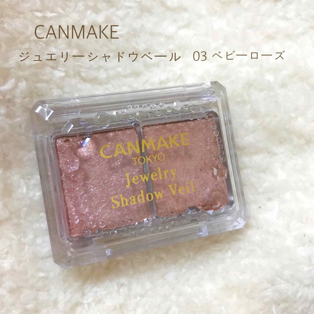 ジュエリーシャドウベール/キャンメイク/アイシャドウパレットを使ったクチコミ(1枚目)