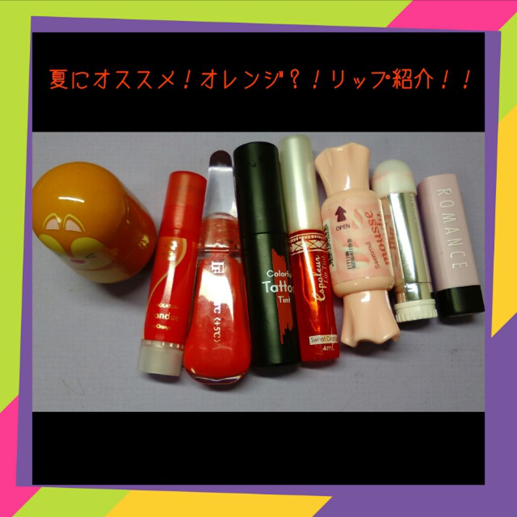 口紅(詰替用)/ちふれ/口紅を使ったクチコミ(1枚目)