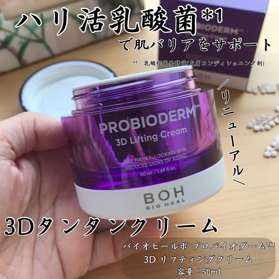 まぁぁぁこちゃん on LIPS 「#PR#バイオヒールボ3Dタンタンクリームって知ってる?/韓国..」(1枚目)