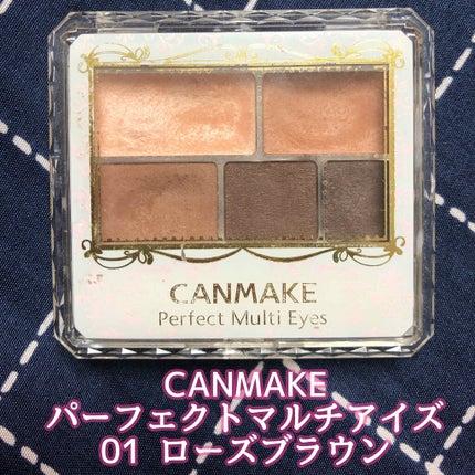 パーフェクトマルチアイズ/キャンメイク/アイシャドウパレットを使ったクチコミ(1枚目)
