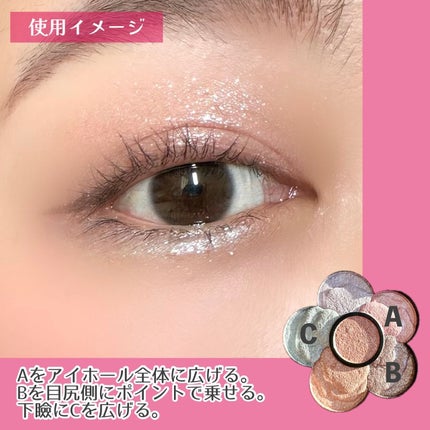 チアリー カラーズ フォー アイズ/MARY QUANT/アイシャドウパレットを使ったクチコミ(6枚目)