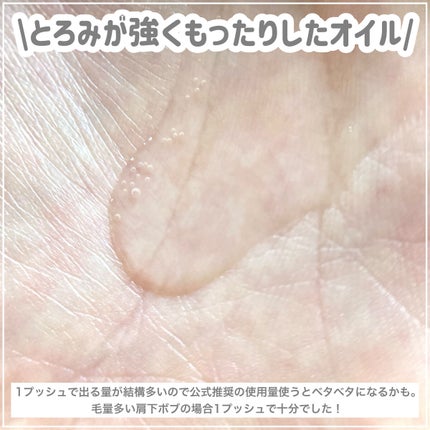 プリュムヘアオイル/PlumeHairCare/ヘアオイルを使ったクチコミ(4枚目)