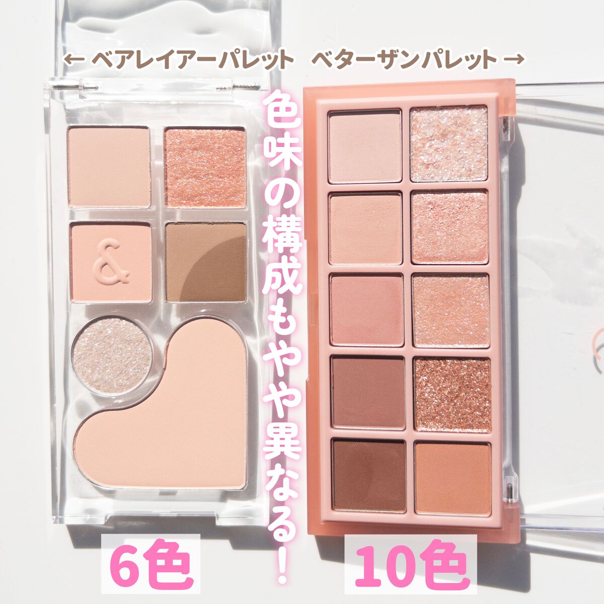 ベアレイヤーパレット/rom&nd/アイシャドウパレットを使ったクチコミ(4枚目)