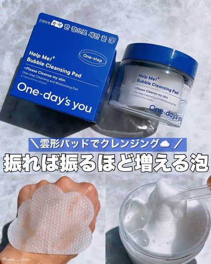 バブルクレンジングパッド/One-day's you/クレンジングシートを使ったクチコミ(1枚目)