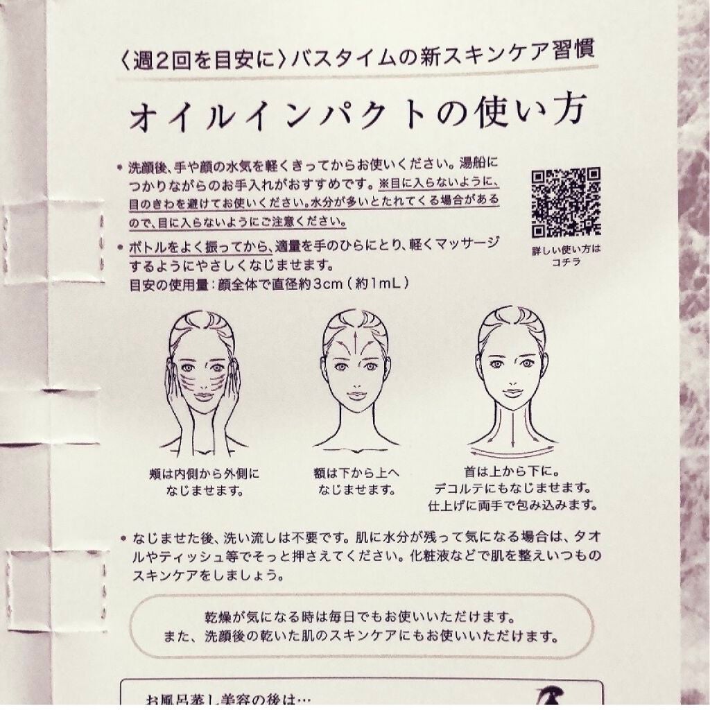 リサージ オイルインパクト/リサージ/フェイスオイルを使ったクチコミ(7枚目)