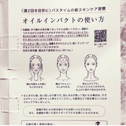 リサージ オイルインパクト/リサージ/フェイスオイルを使ったクチコミ(7枚目)