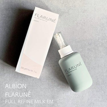フラルネ フルリファイン ミルク EM/ALBION/乳液を使ったクチコミ（1枚目）
