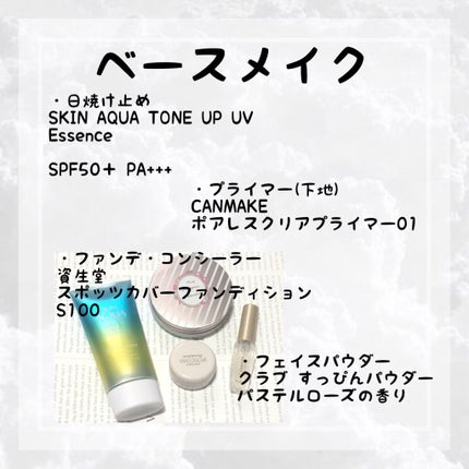 ポアレスクリアプライマー/キャンメイク/化粧下地を使ったクチコミ(2枚目)