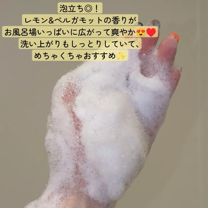 リフレッシングボディソープ(レモン&ベルガモットの香り)/Vitaming/ボディソープを使ったクチコミ(3枚目)