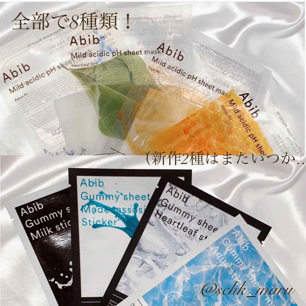 ガムシートマスク アクアステッカー/Abib /シートマスク・パックを使ったクチコミ（2枚目）