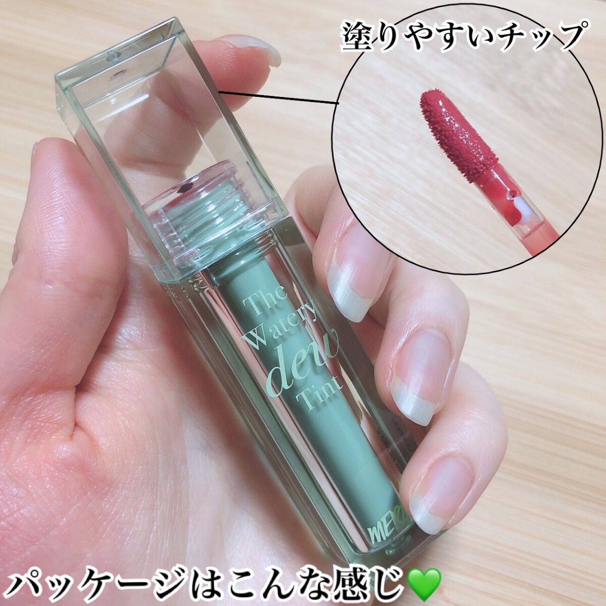 ザ ウォータリーデューティント/MERZY/リップティントを使ったクチコミ(3枚目)