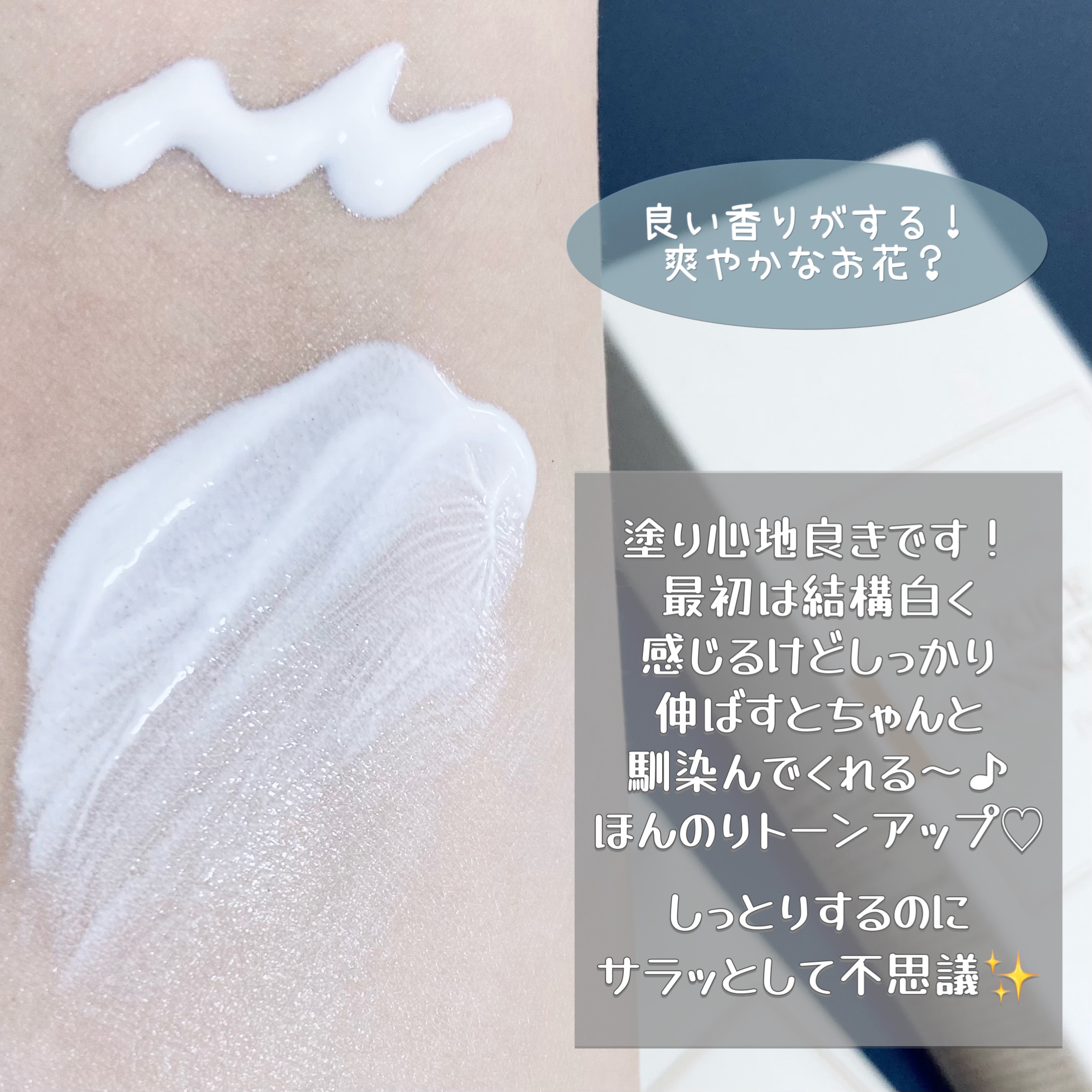 ライスサンスクリーン/I'm from/日焼け止めクリームを使ったクチコミ（2枚目）