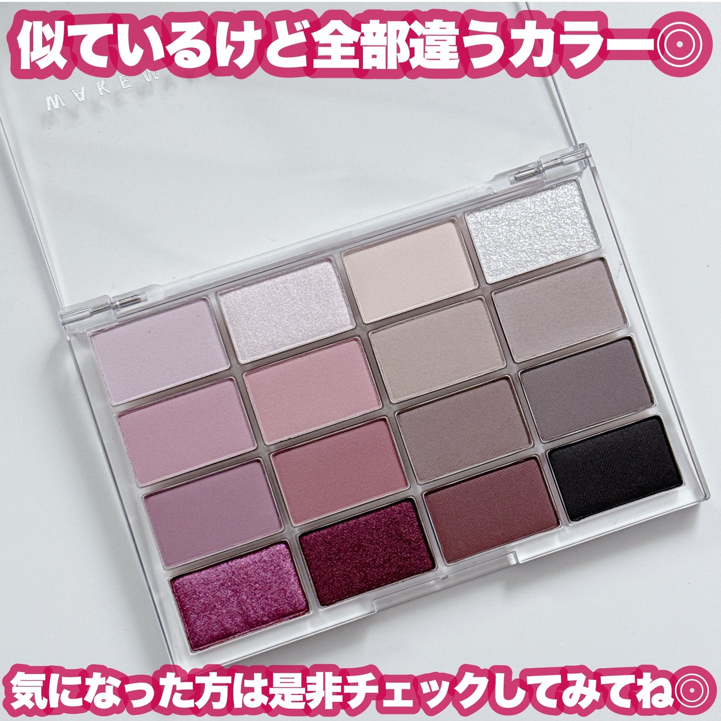 ソフトブラーリングアイパレット/wakemake/アイシャドウパレットを使ったクチコミ(6枚目)