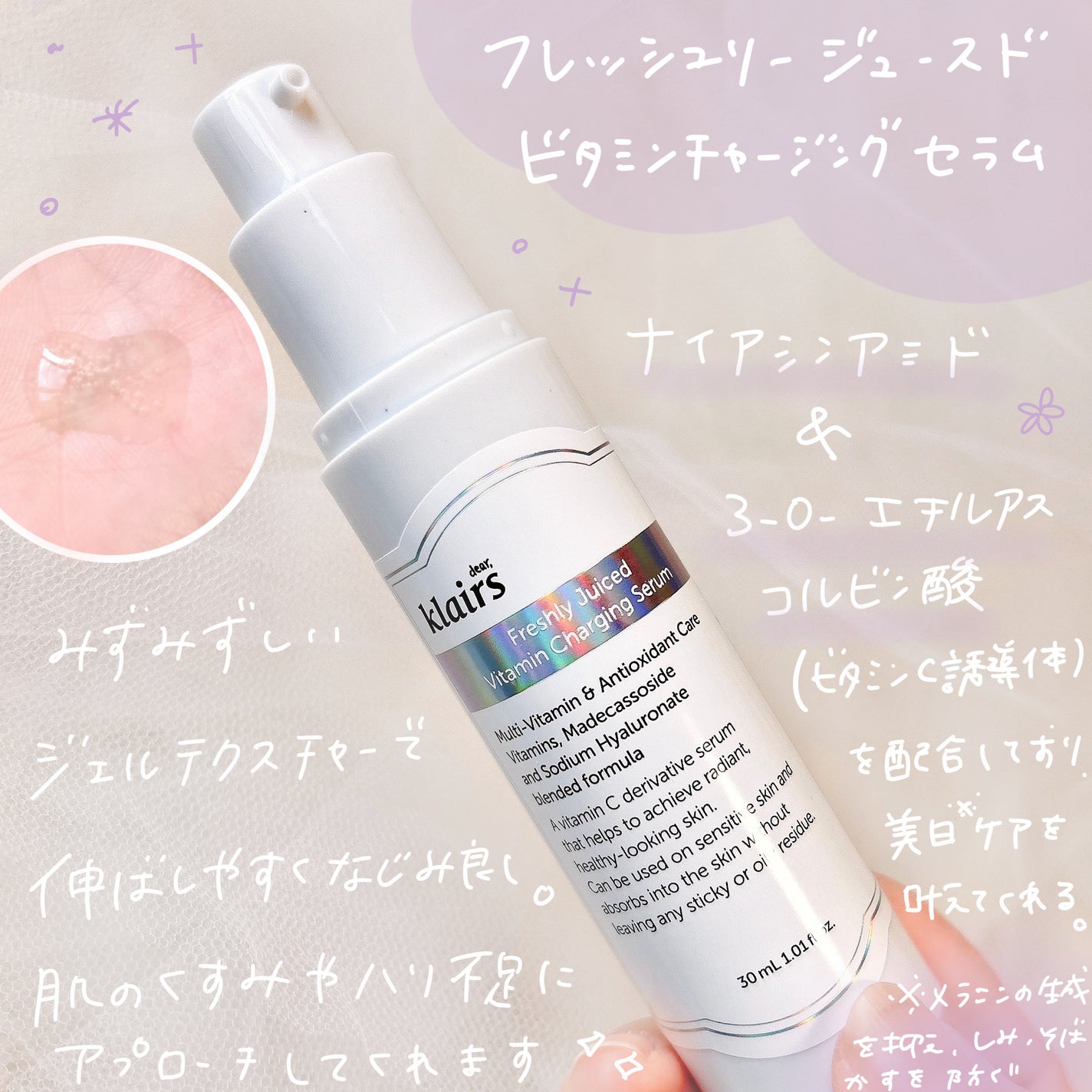 フレッシュリージュースドビタミンEマスク(90g)/Klairs/フェイスクリームを使ったクチコミ(2枚目)