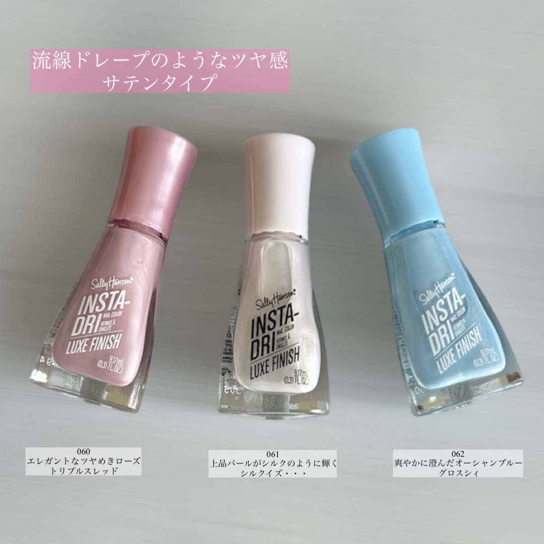 時短ネイルのネイルデザイン】インスタドライ ネイルカラー リュクス