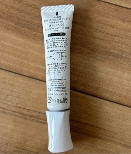 薬用 美白美容液ファンデ/HAKU/クリーム・エマルジョンファンデーションを使ったクチコミ(2枚目)