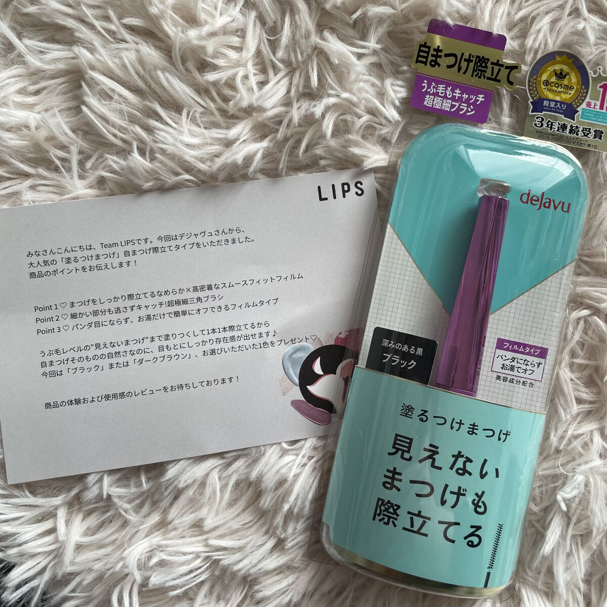 「塗るつけまつげ」自まつげ際立てタイプ/デジャヴュ/マスカラを使ったクチコミ（1枚目）