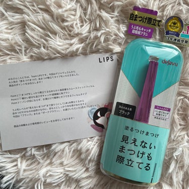 LIPS様を通してデジャヴュ様より
マスカラをいただきました☺️
ありがとうございます🙇‍♀️

こちらのマスカラはブラシがとっても細いので
上まつ毛はもちろん、
下まつげもキレイに塗ることができます⭐