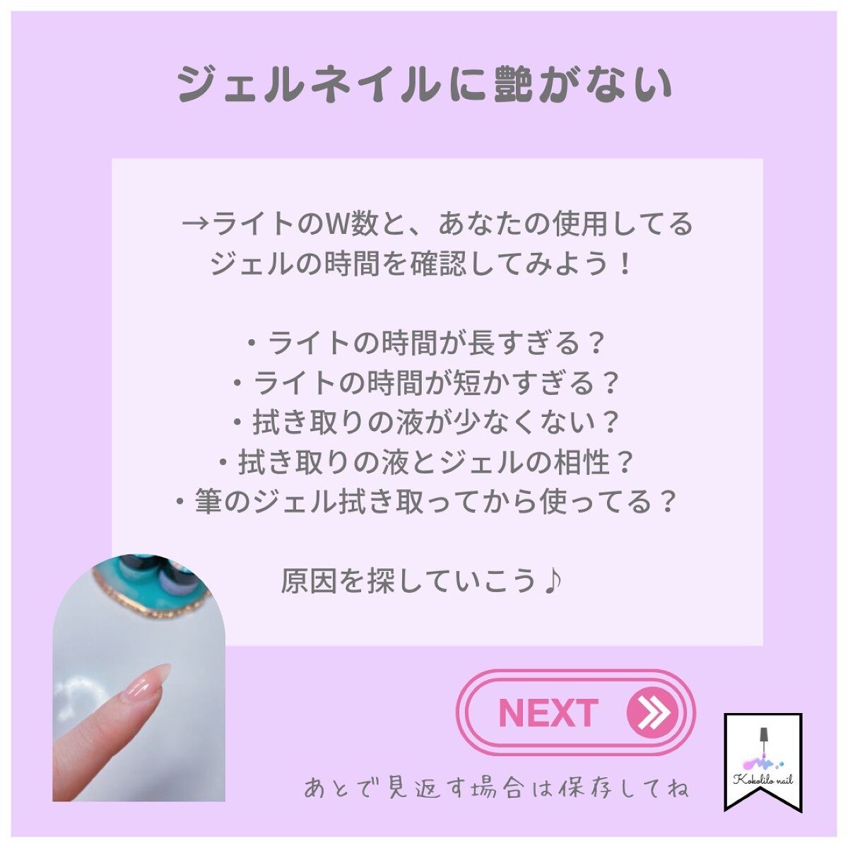 selfnail_advisor SATOE on LIPS 「ジェルネイル【お悩み10選と解決法】そして💅セルフネイルのHO..」(4枚目)