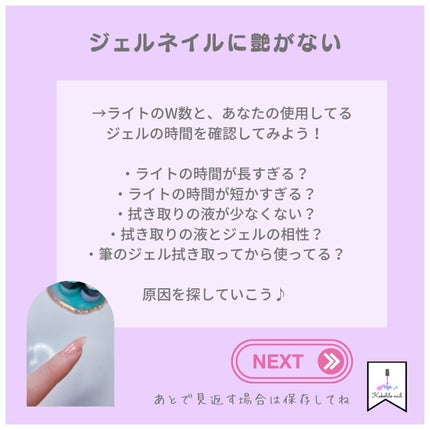 selfnail_advisor SATOE on LIPS 「ジェルネイル【お悩み10選と解決法】そして💅セルフネイルのHO..」(4枚目)