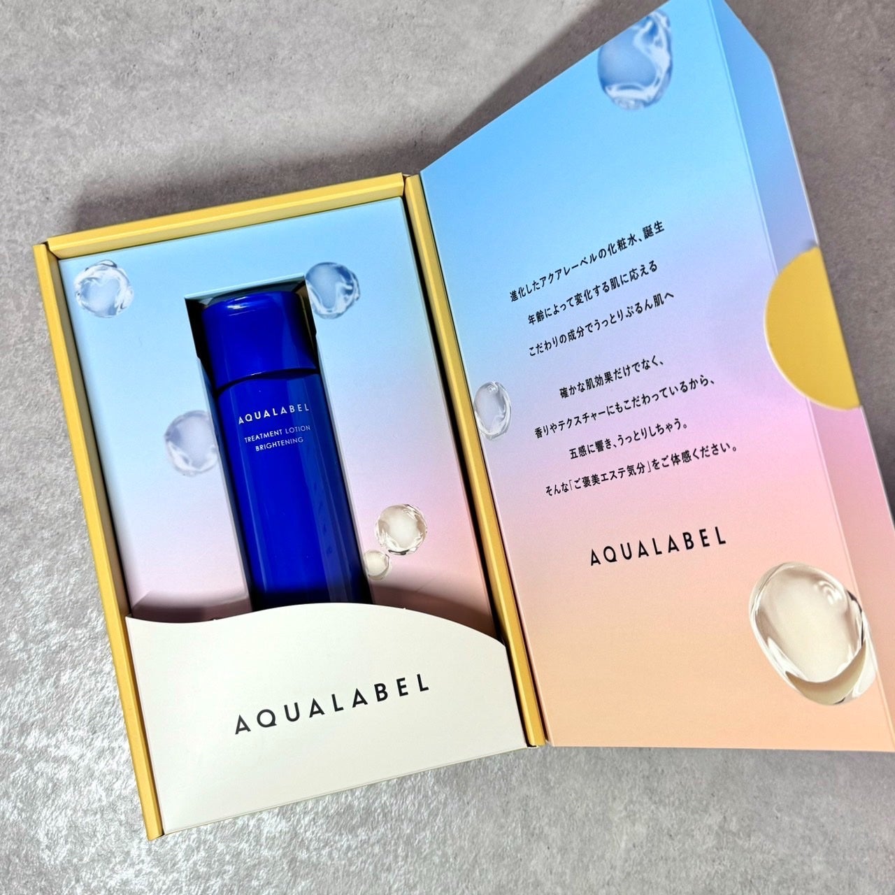 トリートメントローション (ブライトニング) とてもしっとり/アクアレーベル/化粧水を使ったクチコミ(5枚目)