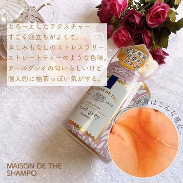 リッチリペア シャンプー／トリートメント/MAISON DE THÉ/シャンプー・コンディショナーを使ったクチコミ（3枚目）