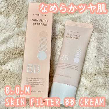 BOM スキン フィルターBBクリームのクチコミ「BOM　スキン フィルターBBクリーム
@bomcos_japan_official

なめら.....」（1枚目）