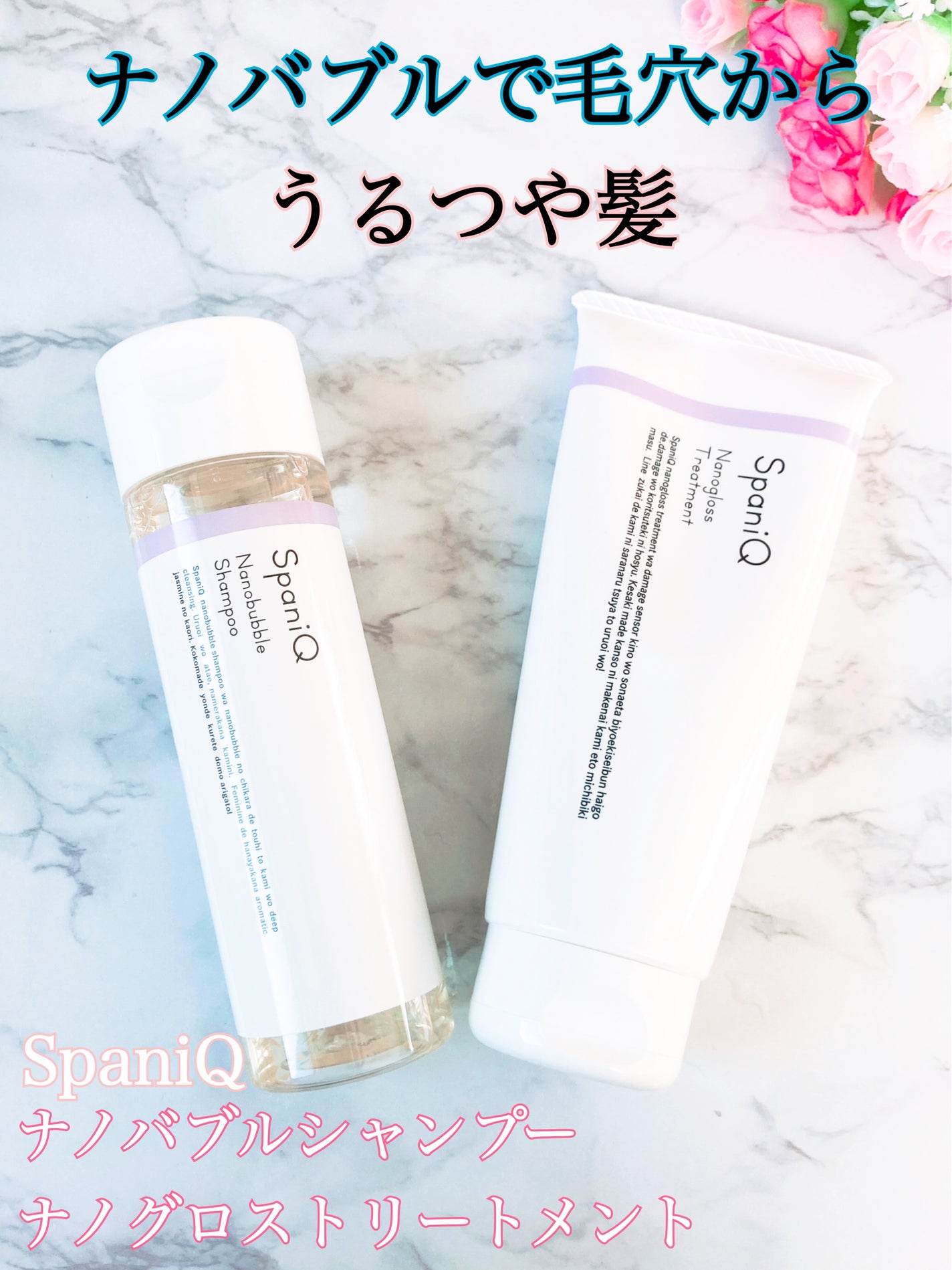 SpaniQ ナノバブルシャンプー/SpaniQ/市販シャンプーを使ったクチコミ(1枚目)