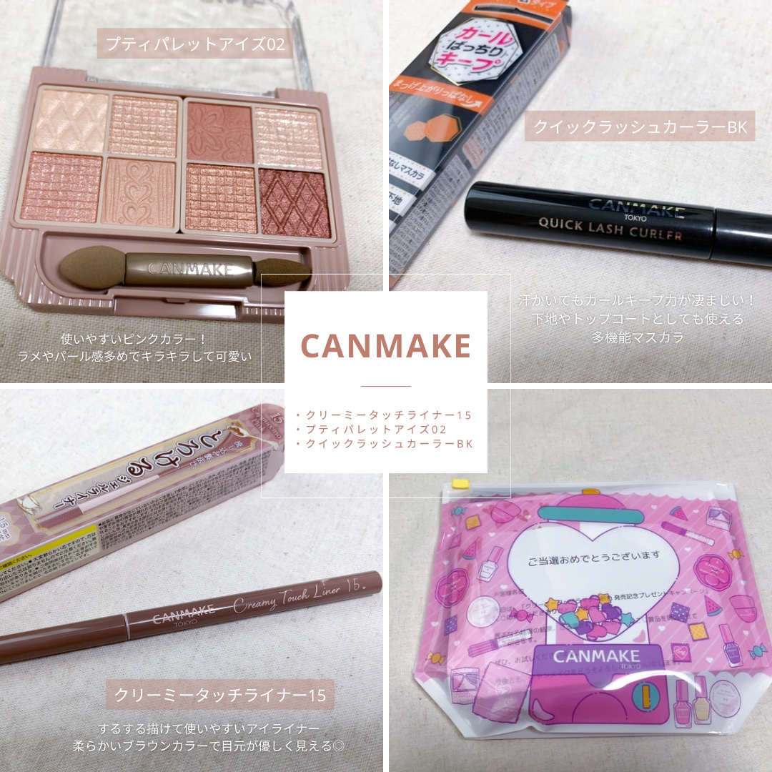 クイックラッシュカーラー/キャンメイク/マスカラ下地を使ったクチコミ（1枚目）