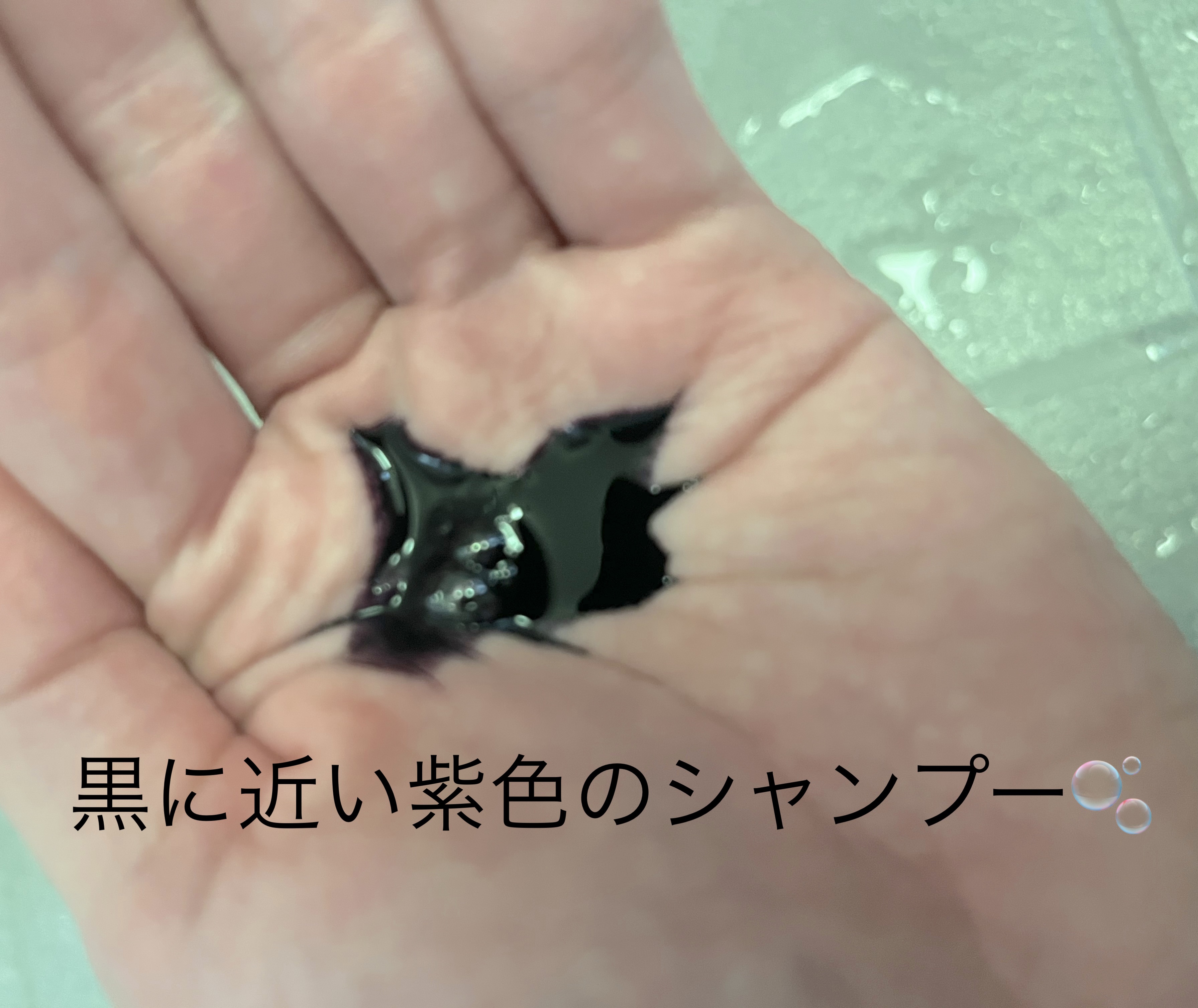 カラーシャンプー/トリートメント for color /plus eau/市販シャンプーを使ったクチコミ（3枚目）