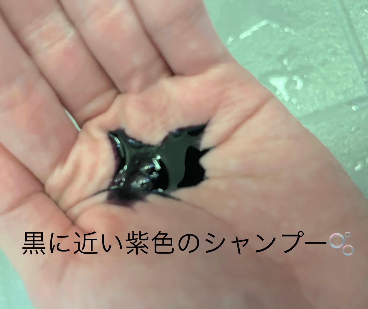 カラーシャンプー ミルクティー/plus eau/市販シャンプーを使ったクチコミ(3枚目)