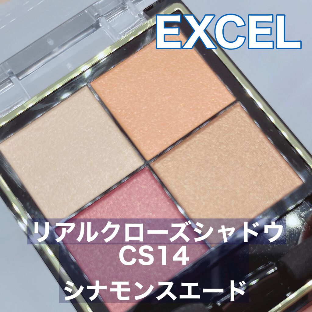 リアルクローズシャドウ/excel/アイシャドウパレットを使ったクチコミ(2枚目)