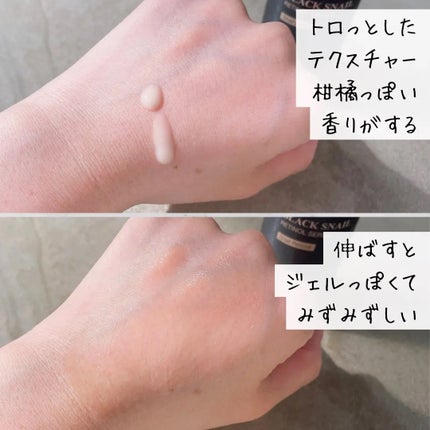 ブラックスネイルレチノールセラム/Dr.G/美容液を使ったクチコミ(2枚目)