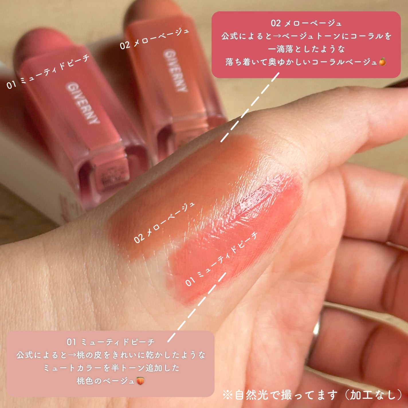 デューイリップグレイズテイント/GIVERNY/リップティントを使ったクチコミ(2枚目)