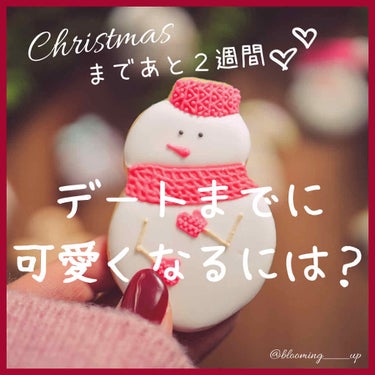 Ayumi on LIPS 「【アンケート】クリスマスまでちょうどあと2週間…♥️今年のクリ..」（1枚目）