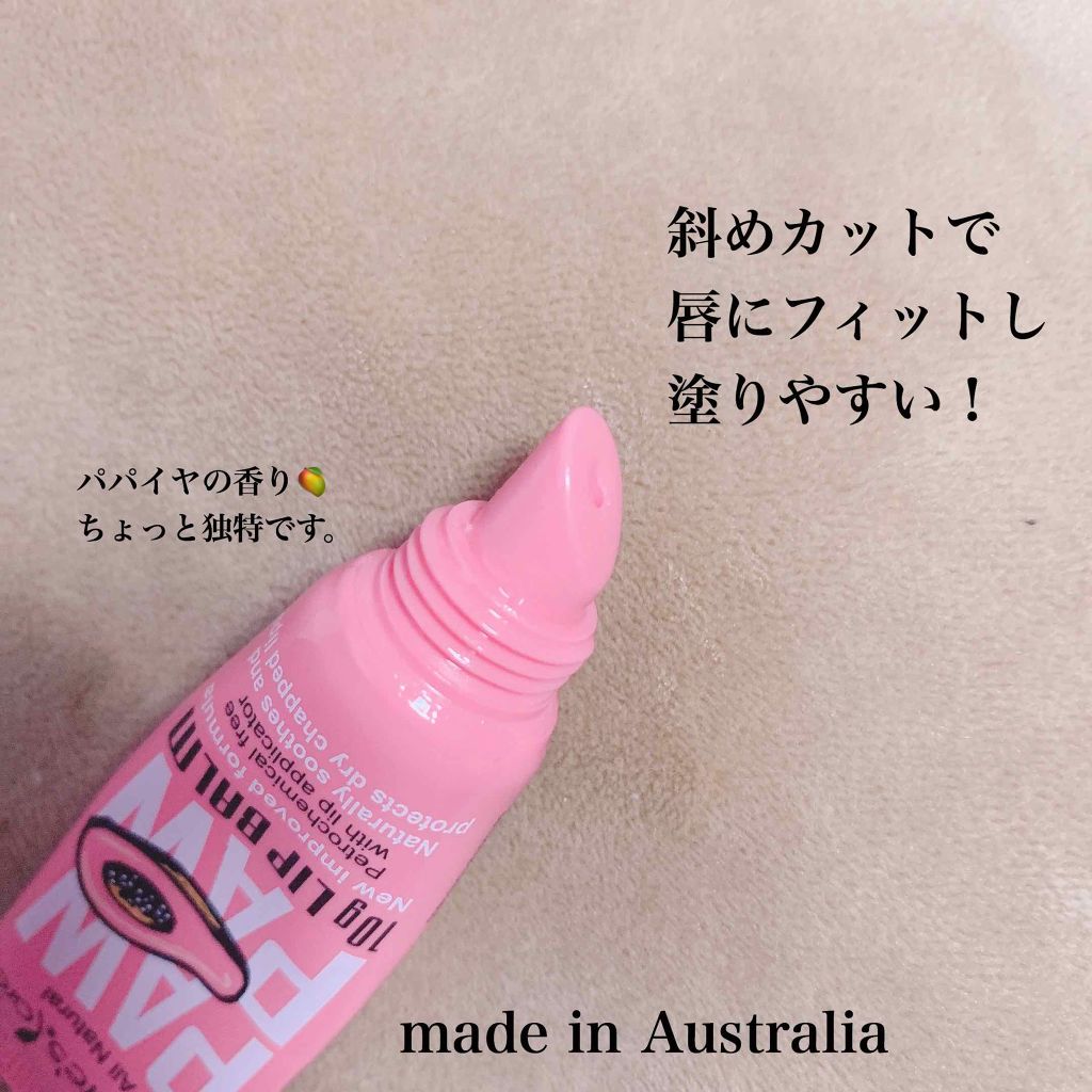 pawpawリップバーム/ピュアポーポー/リップバームを使ったクチコミ（2枚目）