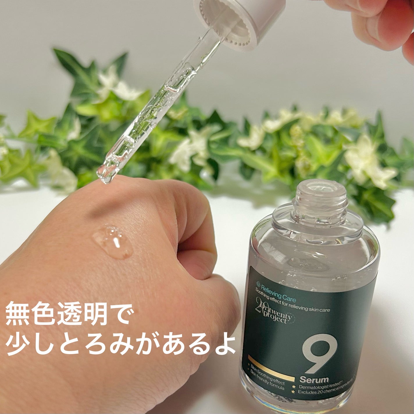 ナインセラム/Dr.Twenty Project/美容液を使ったクチコミ(2枚目)